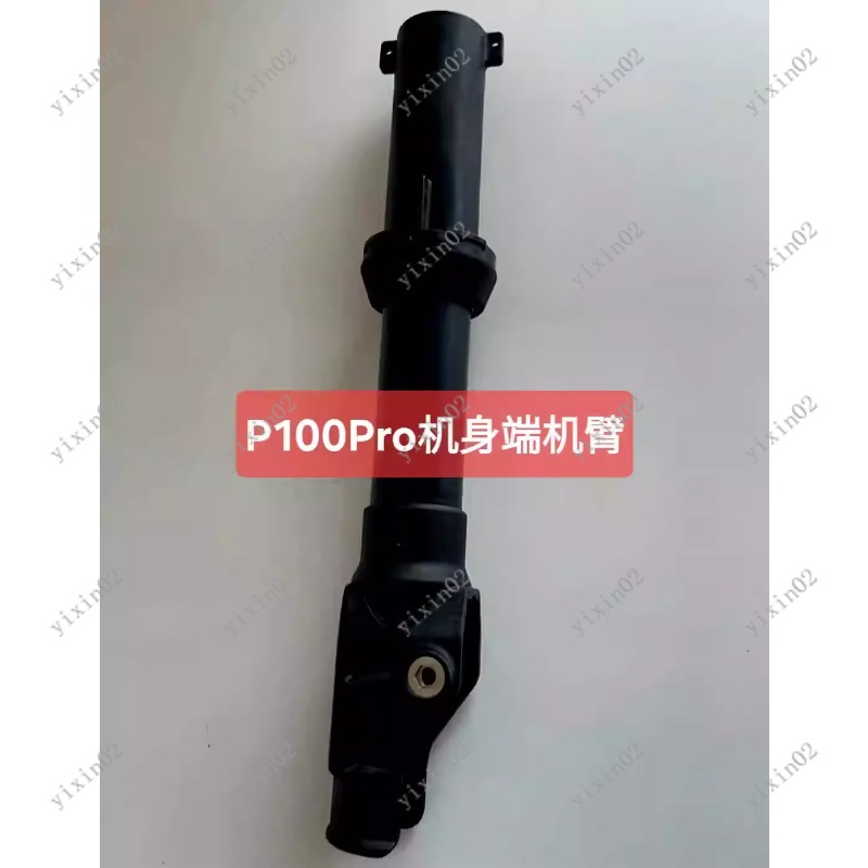 Drone Arm - Novo Motor/Corpo de Substituição para Drone
