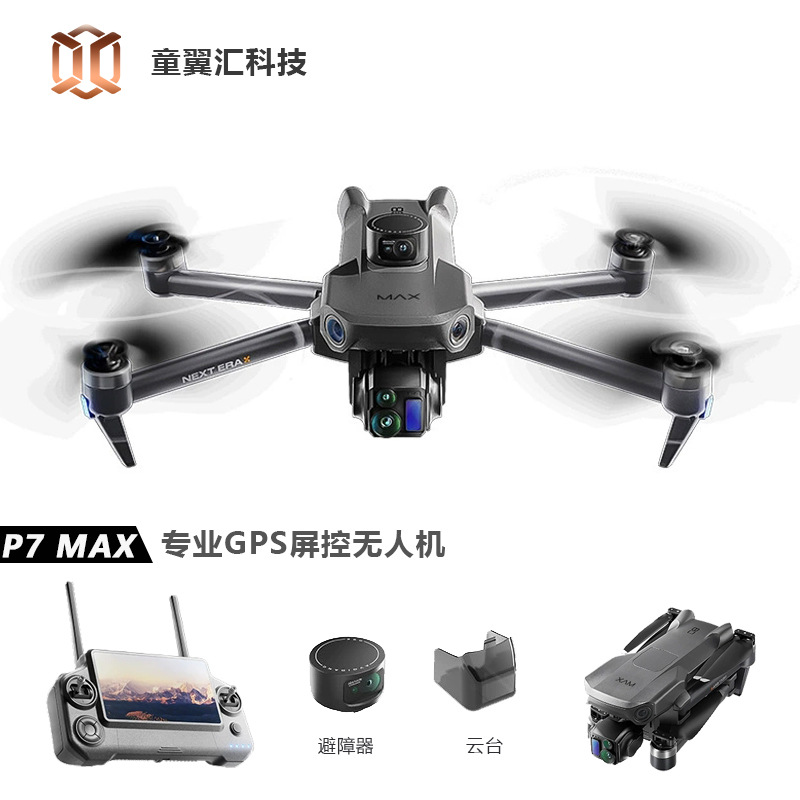 Drone Gps Module - Drone Silver Box P7 Max 4K